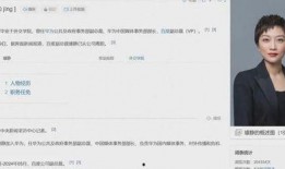 百度副总裁璩静爆料视频,视频内容背后的精彩瞬间